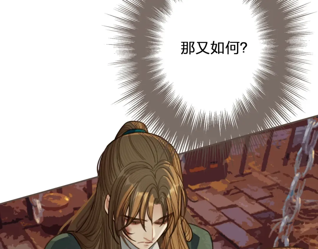 第45话 他…靠过来了 第33页