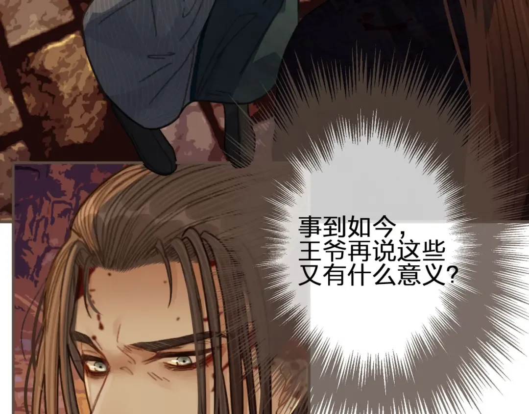 第45话 他…靠过来了 第35页