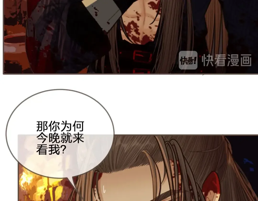 第45话 他…靠过来了 第38页