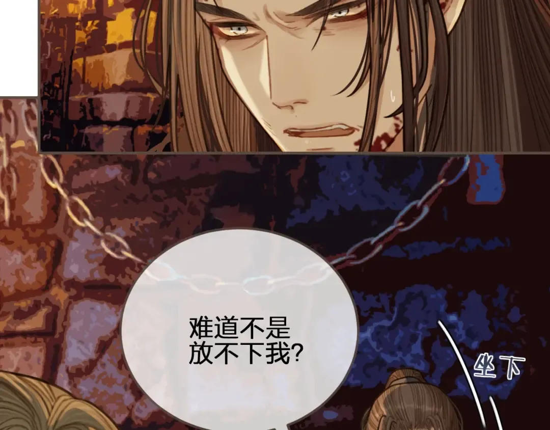 第45话 他…靠过来了 第39页