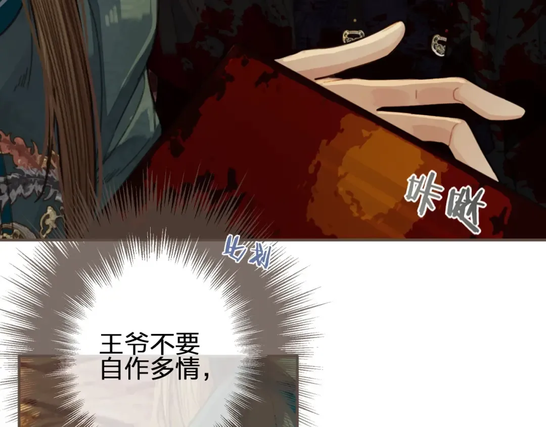 第45话 他…靠过来了 第41页