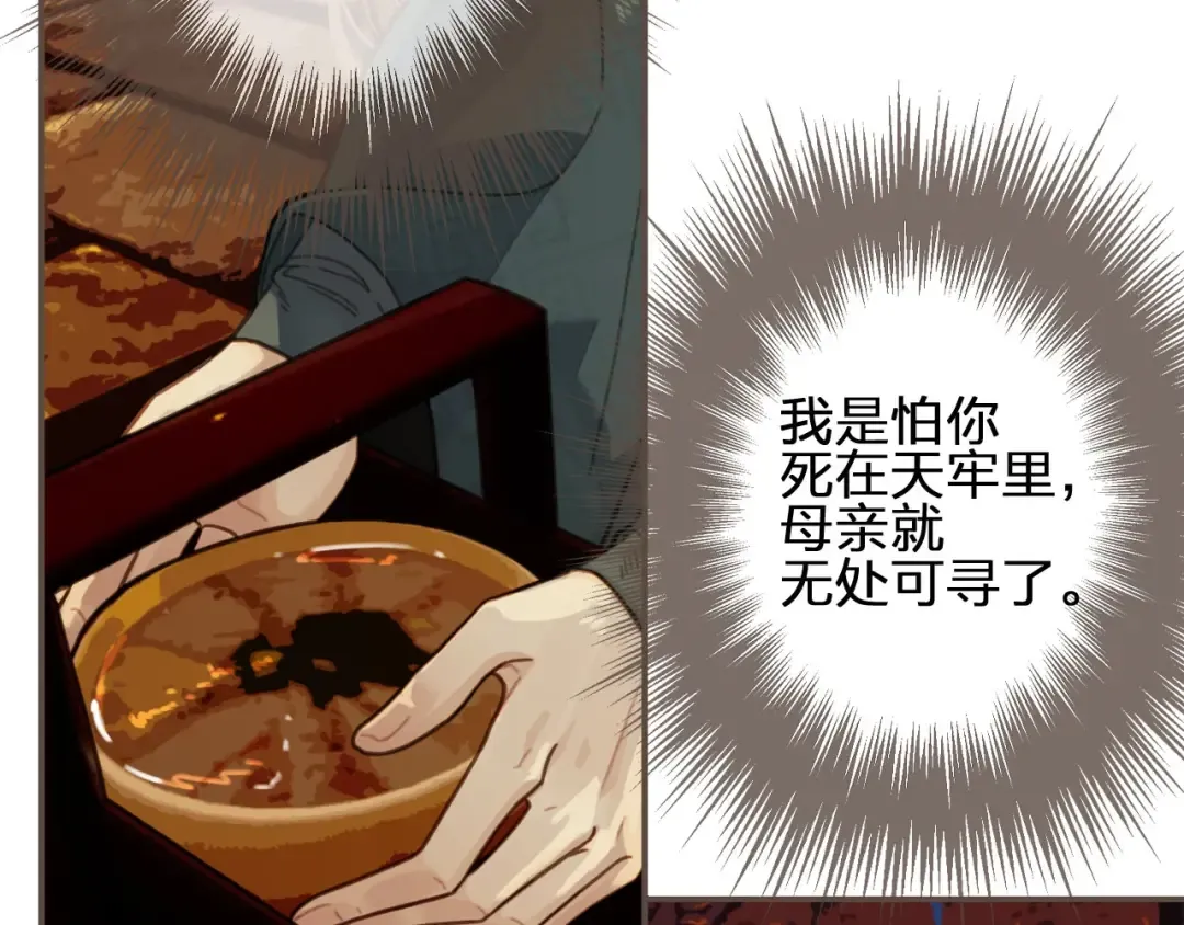 第45话 他…靠过来了 第42页