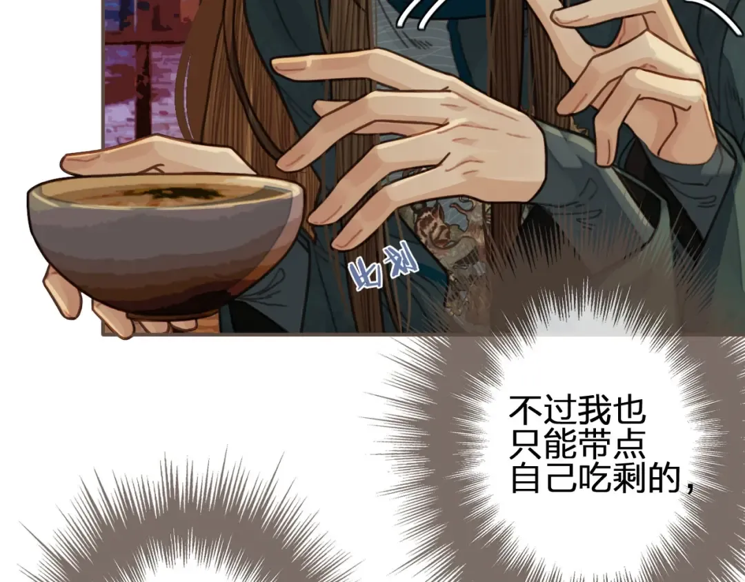 第45话 他…靠过来了 第44页