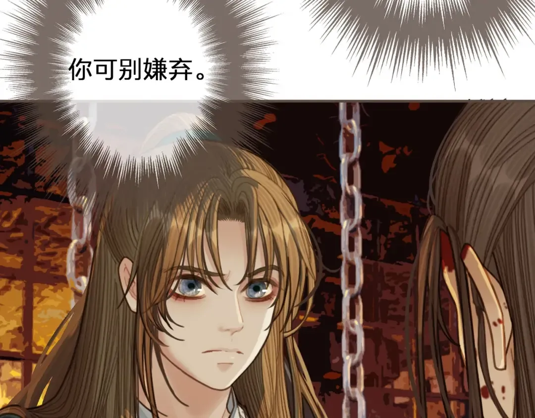 第45话 他…靠过来了 第45页