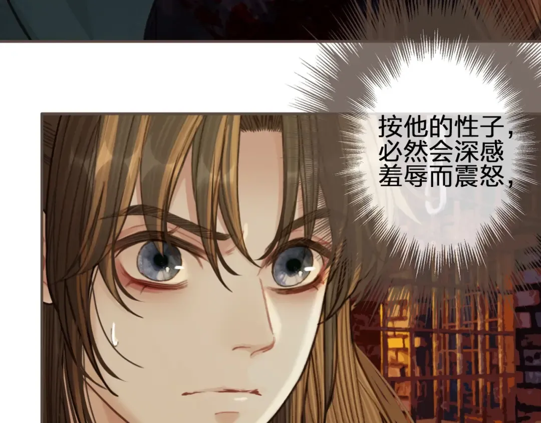 第45话 他…靠过来了 第47页