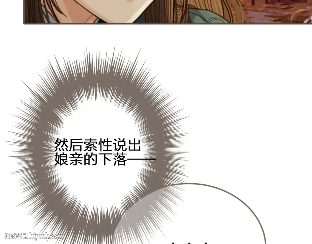 第45话 他…靠过来了 第48页