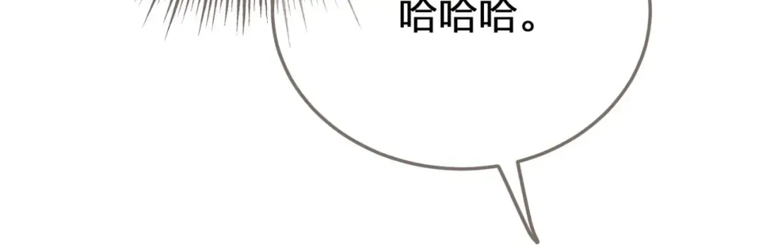 第45话 他…靠过来了 第49页