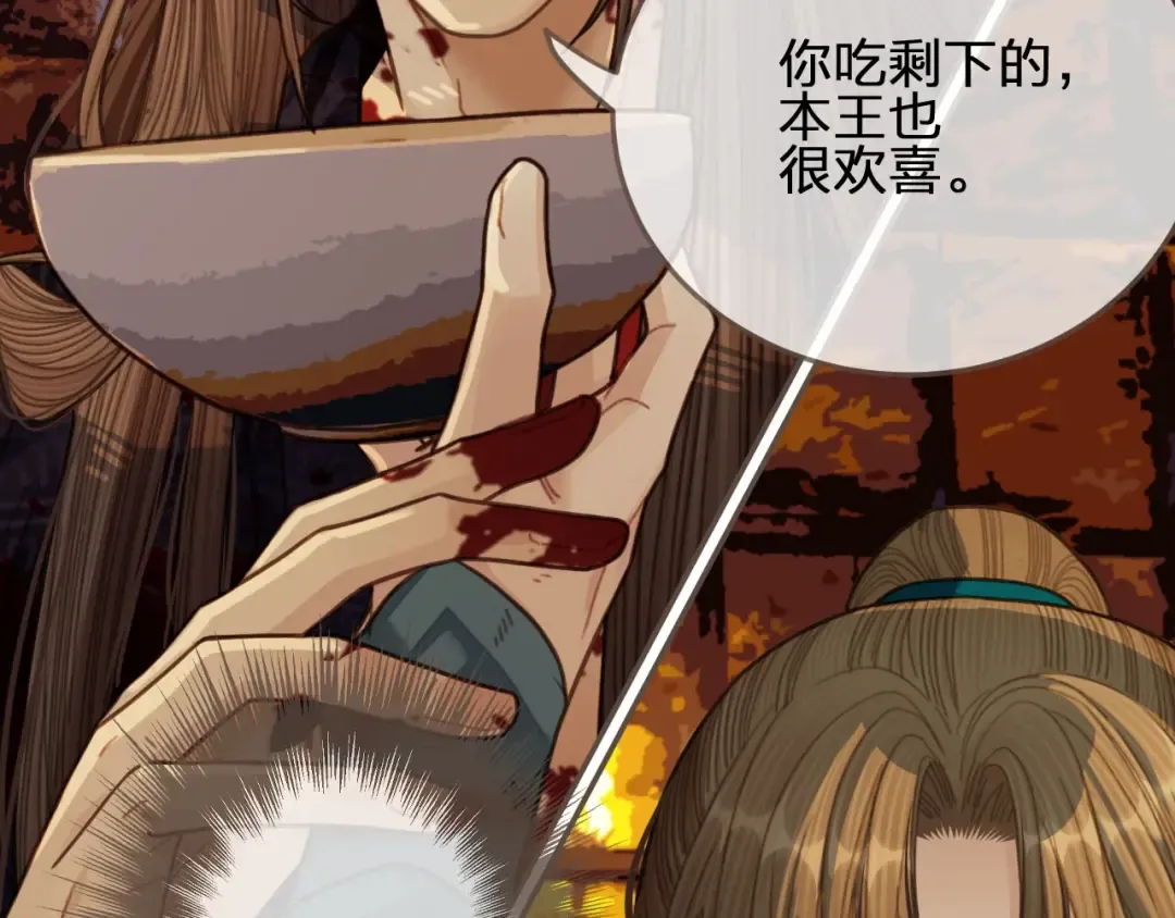 第45话 他…靠过来了 第51页