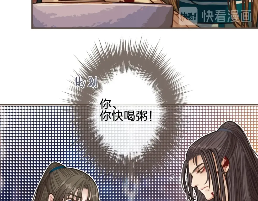 第45话 他…靠过来了 第53页