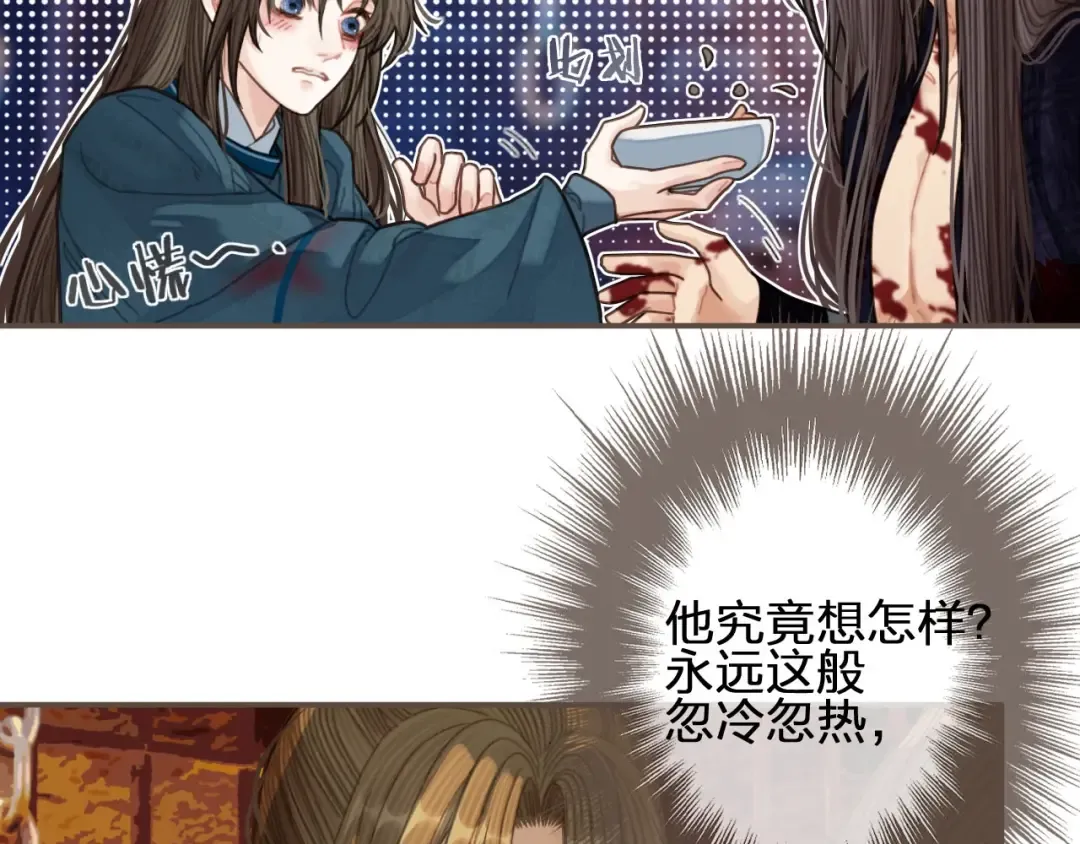 第45话 他…靠过来了 第54页