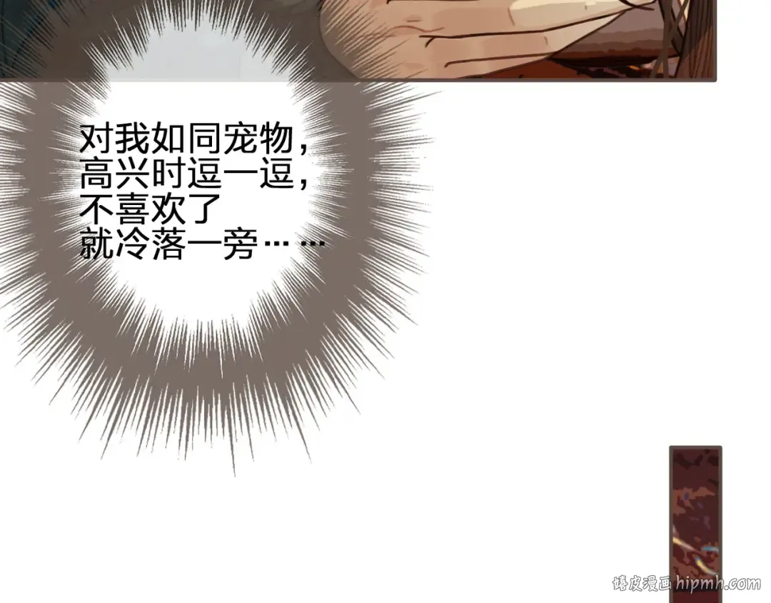 第45话 他…靠过来了 第56页