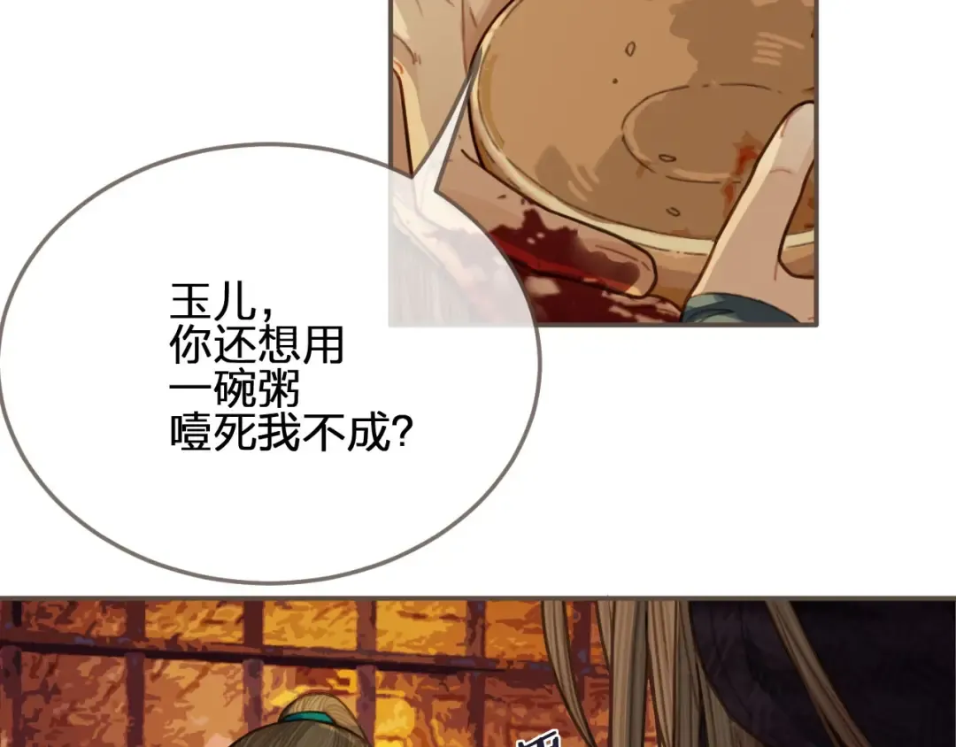 第45话 他…靠过来了 第58页