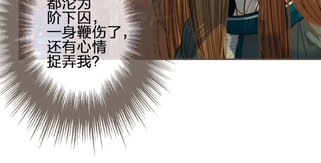 第45话 他…靠过来了 第61页