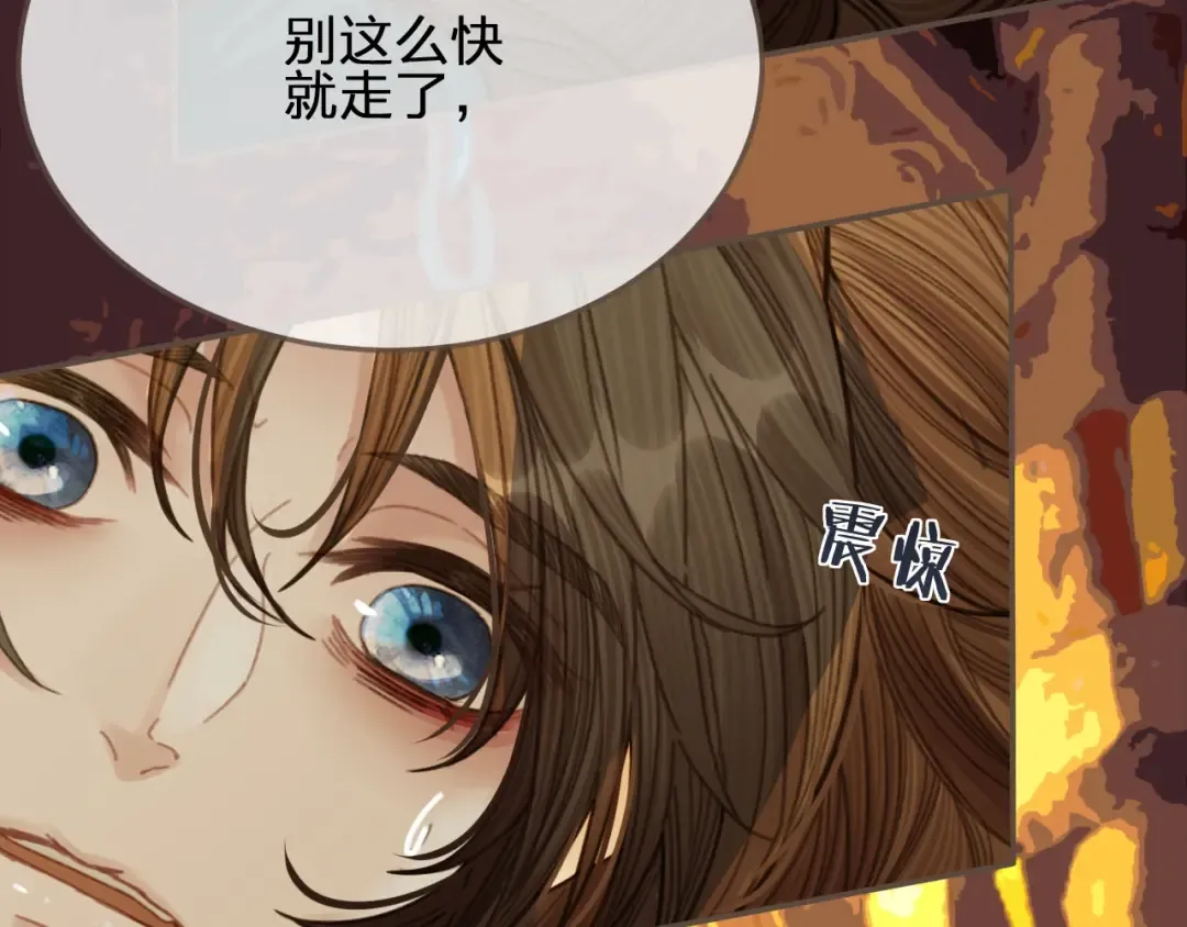 第45话 他…靠过来了 第67页