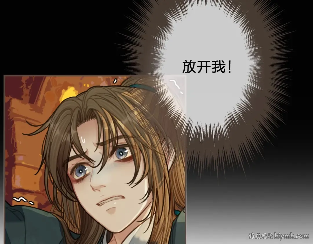 第45话 他…靠过来了 第80页