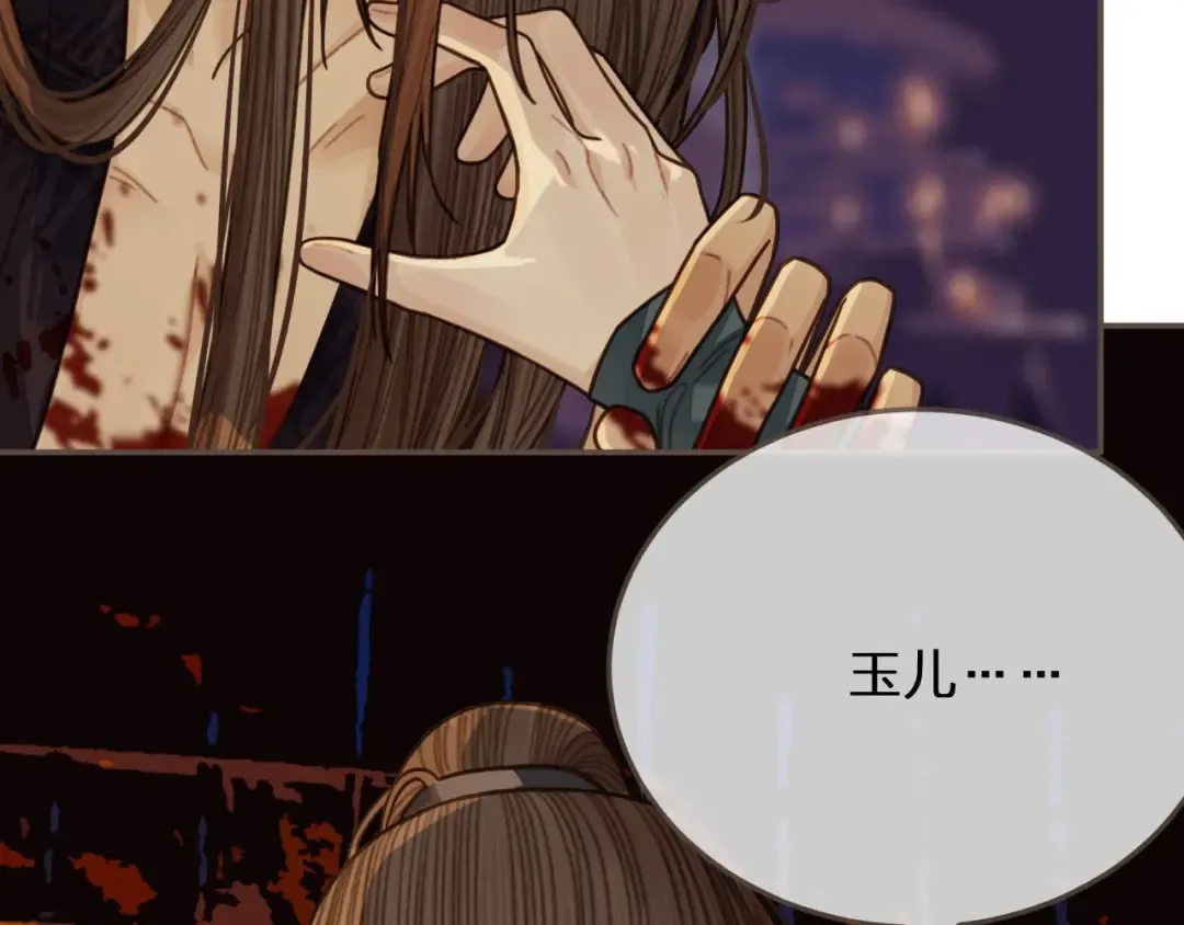 第45话 他…靠过来了 第83页