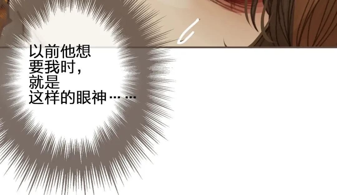 第45话 他…靠过来了 第87页