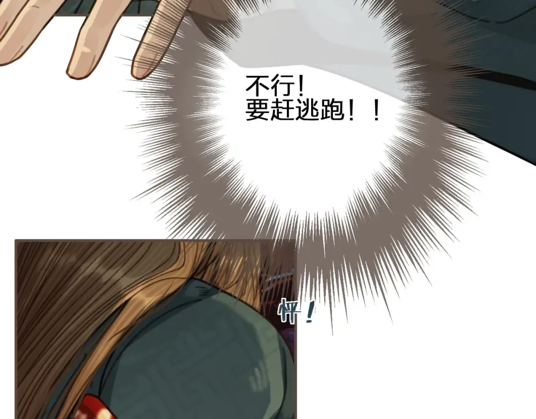 第45话 他…靠过来了 第91页