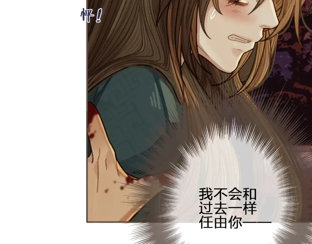 第45话 他…靠过来了 第93页