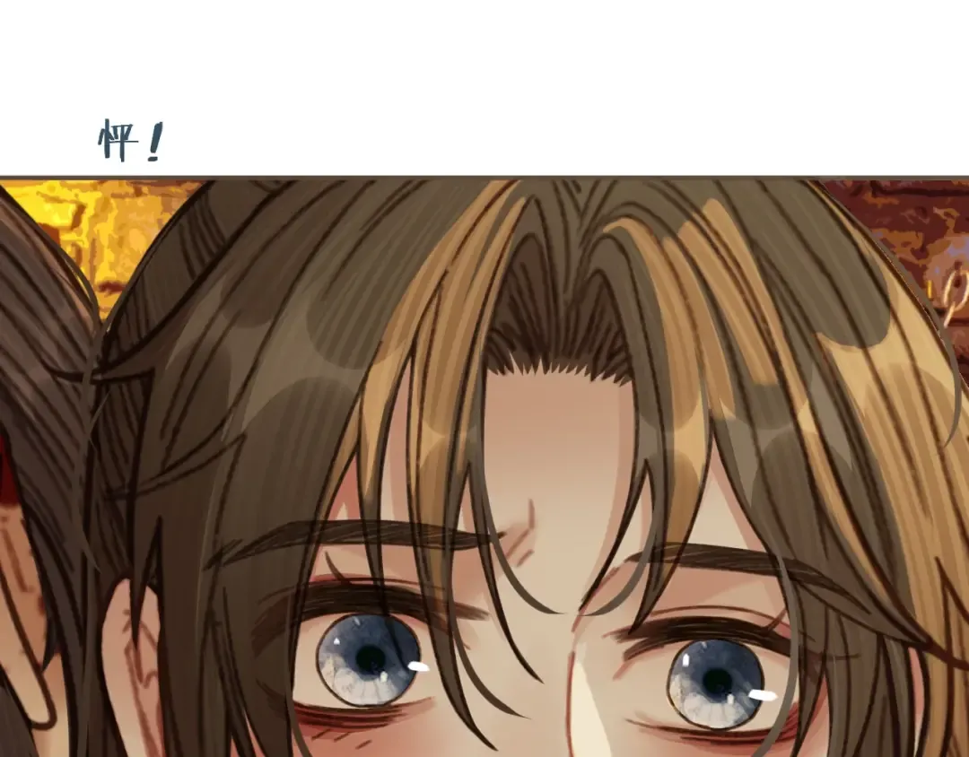 第45话 他…靠过来了 第100页