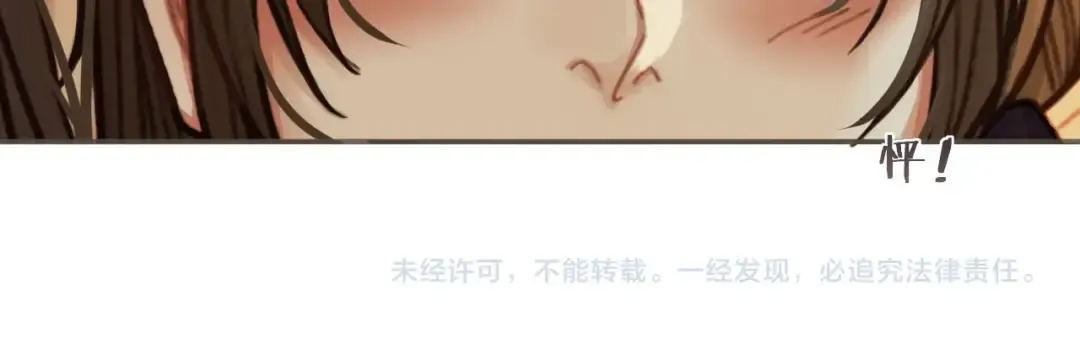 第45话 他…靠过来了 第101页