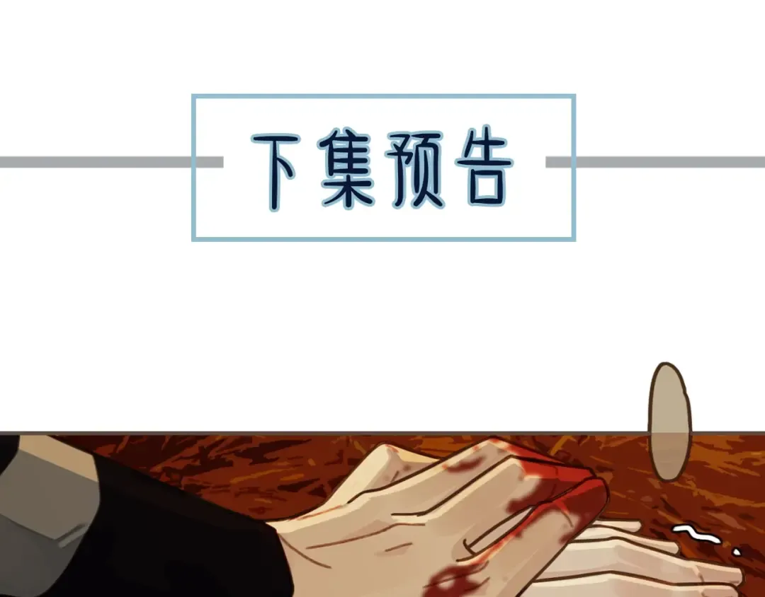 第45话 他…靠过来了 第102页