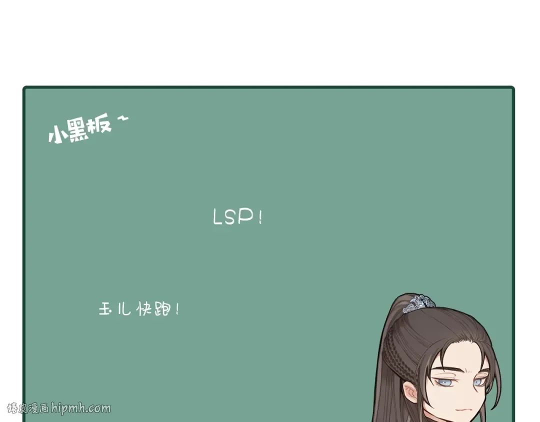 第45话 他…靠过来了 第104页