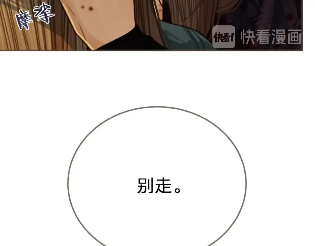 第46话 欺身上来？！ 第6页