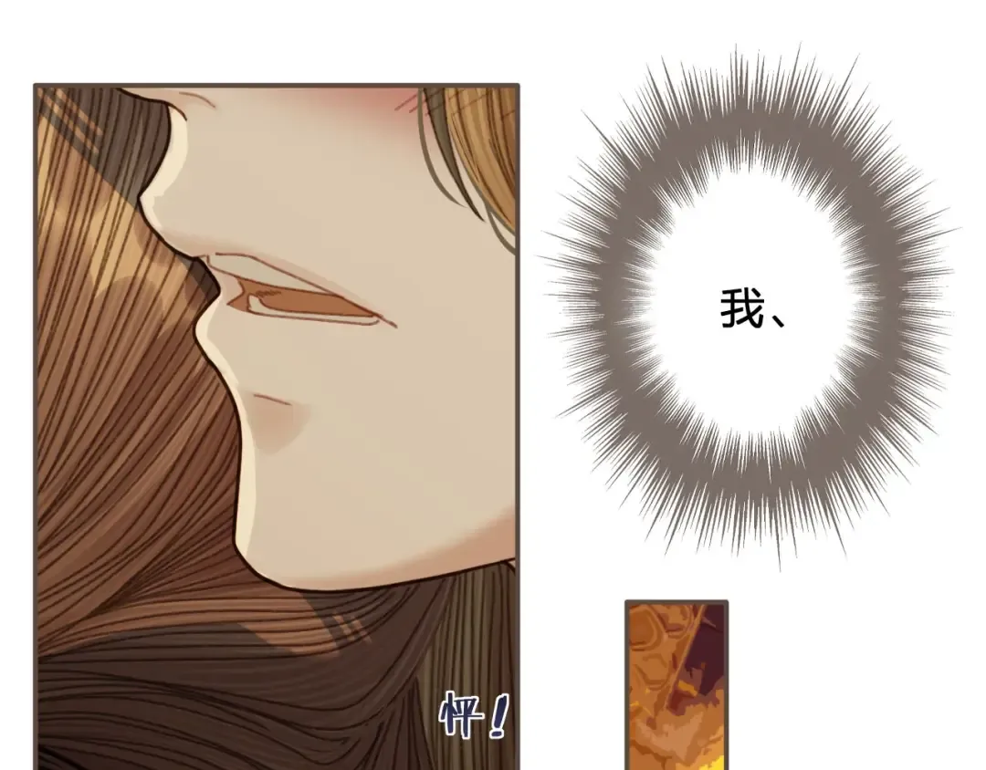 第46话 欺身上来？！ 第9页