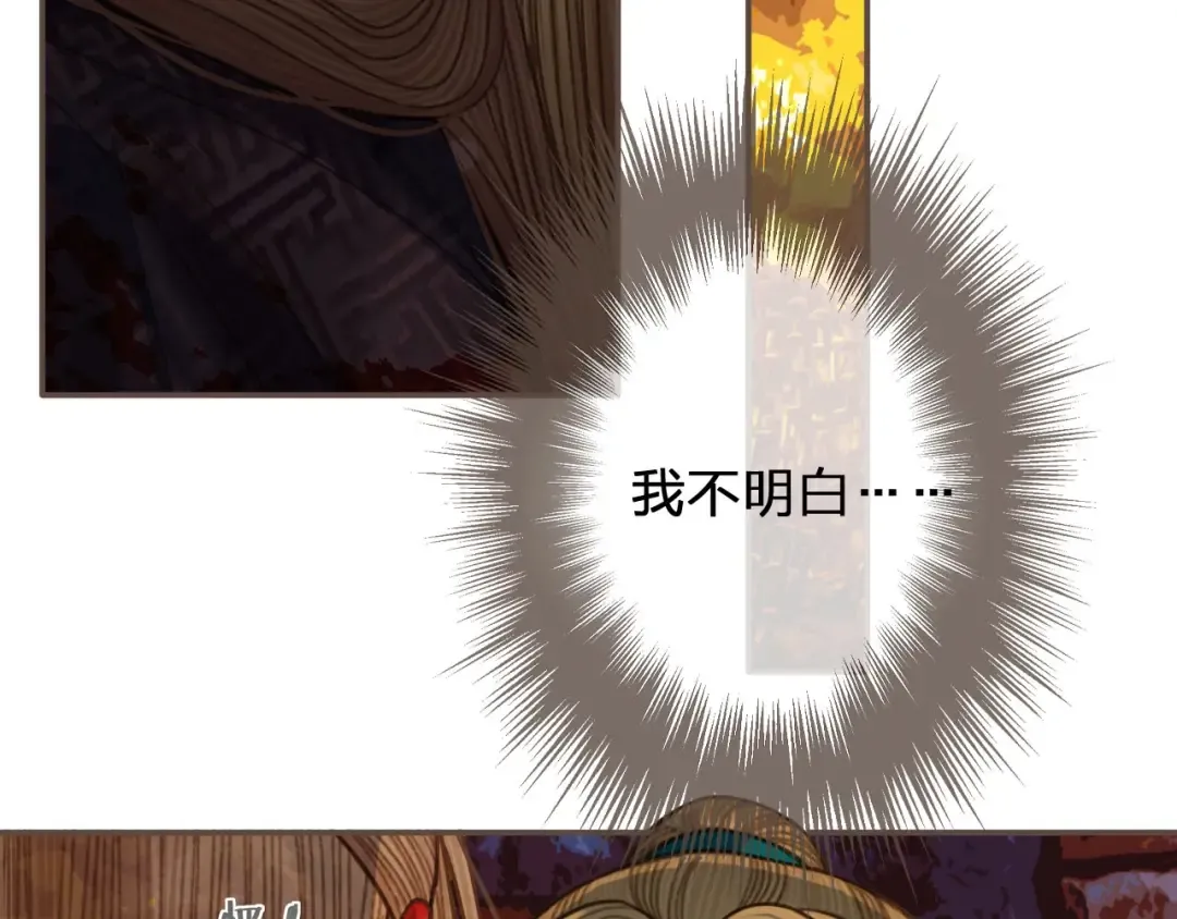 第46话 欺身上来？！ 第10页