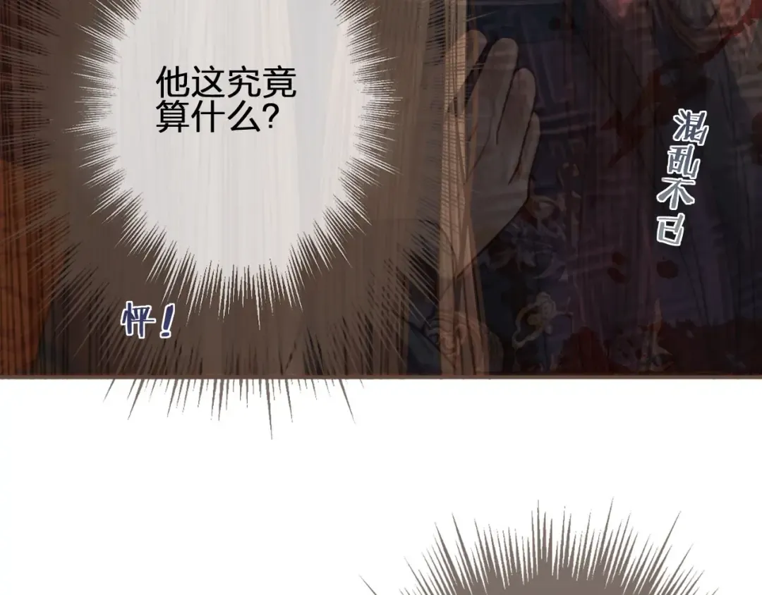 第46话 欺身上来？！ 第12页
