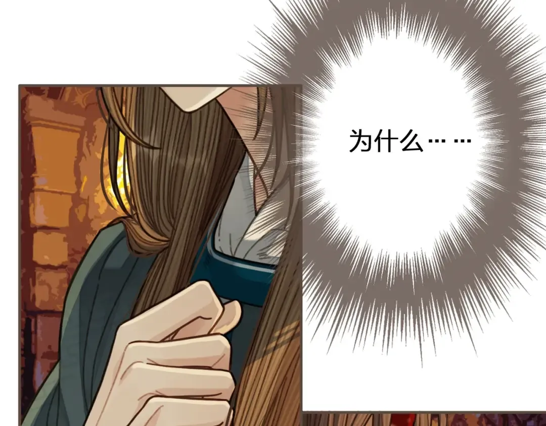 第46话 欺身上来？！ 第13页