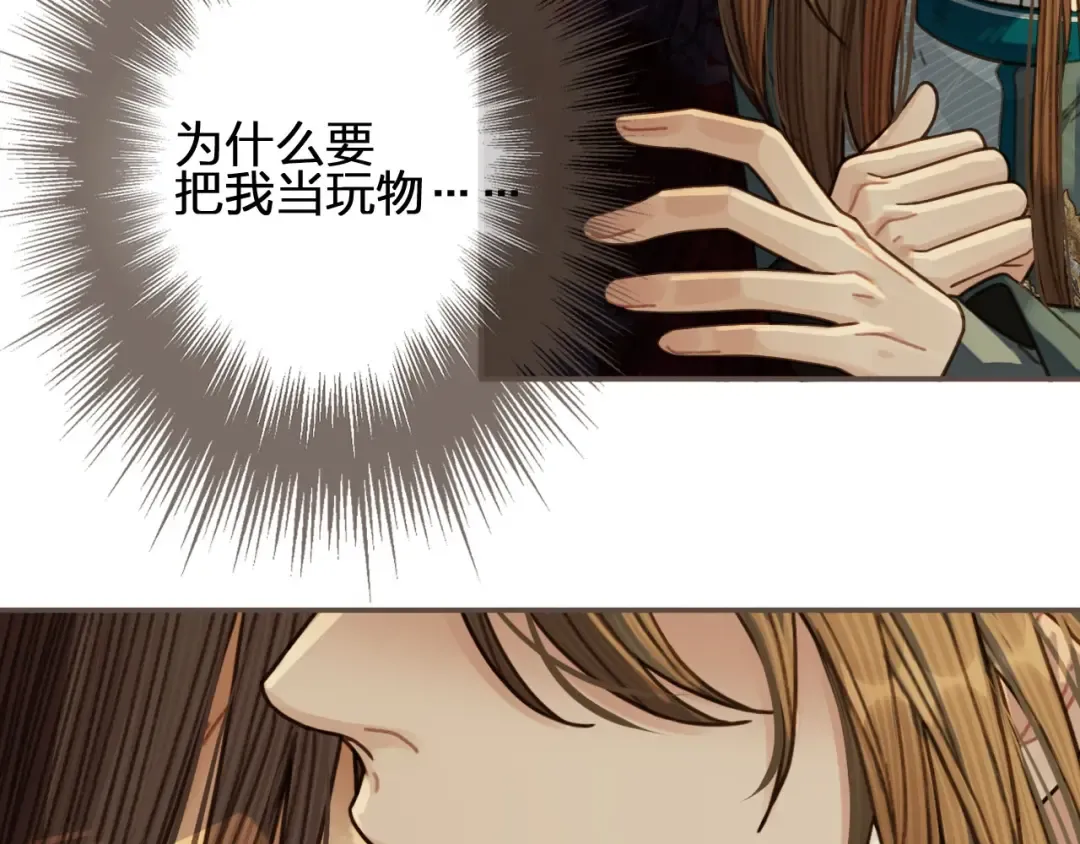 第46话 欺身上来？！ 第15页