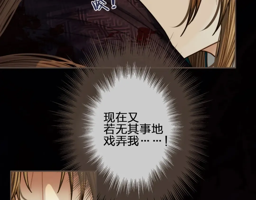 第46话 欺身上来？！ 第17页