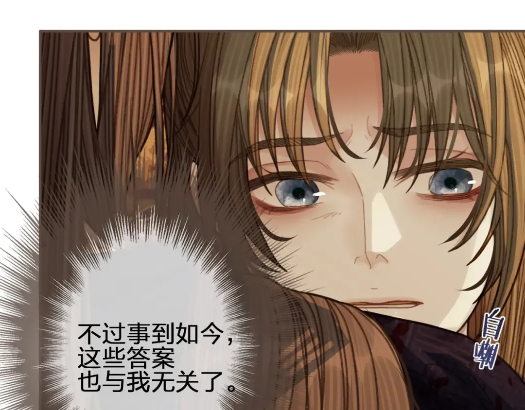 第46话 欺身上来？！ 第21页