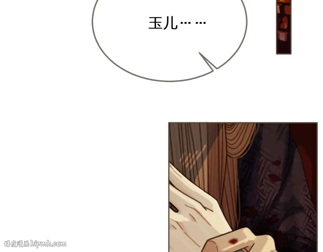 第46话 欺身上来？！ 第24页