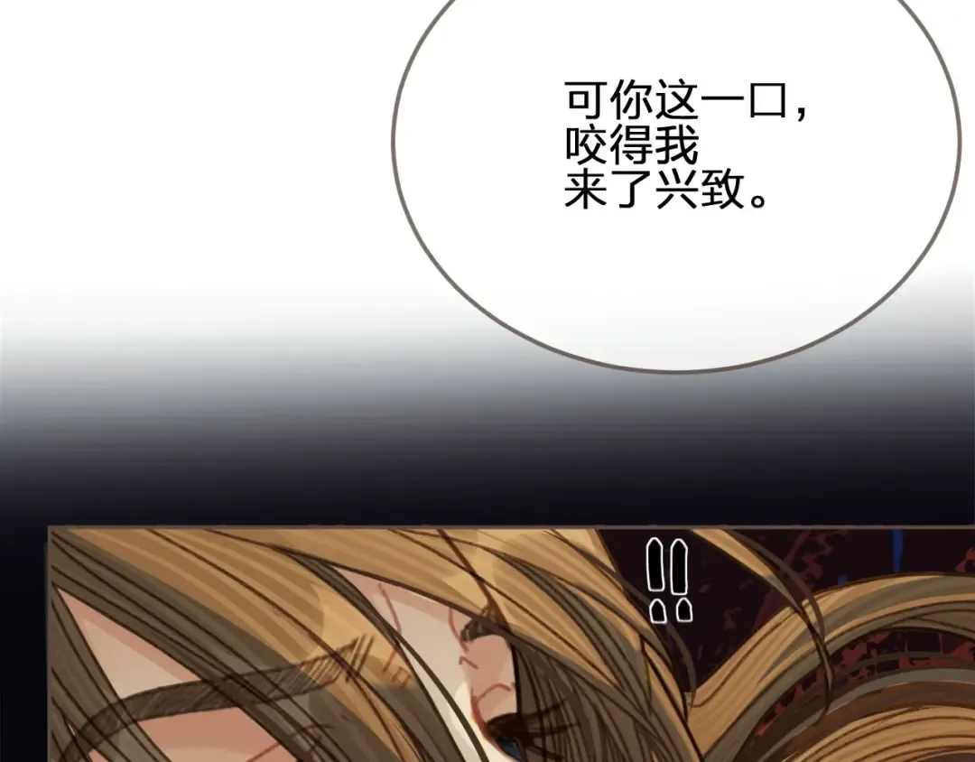 第46话 欺身上来？！ 第29页
