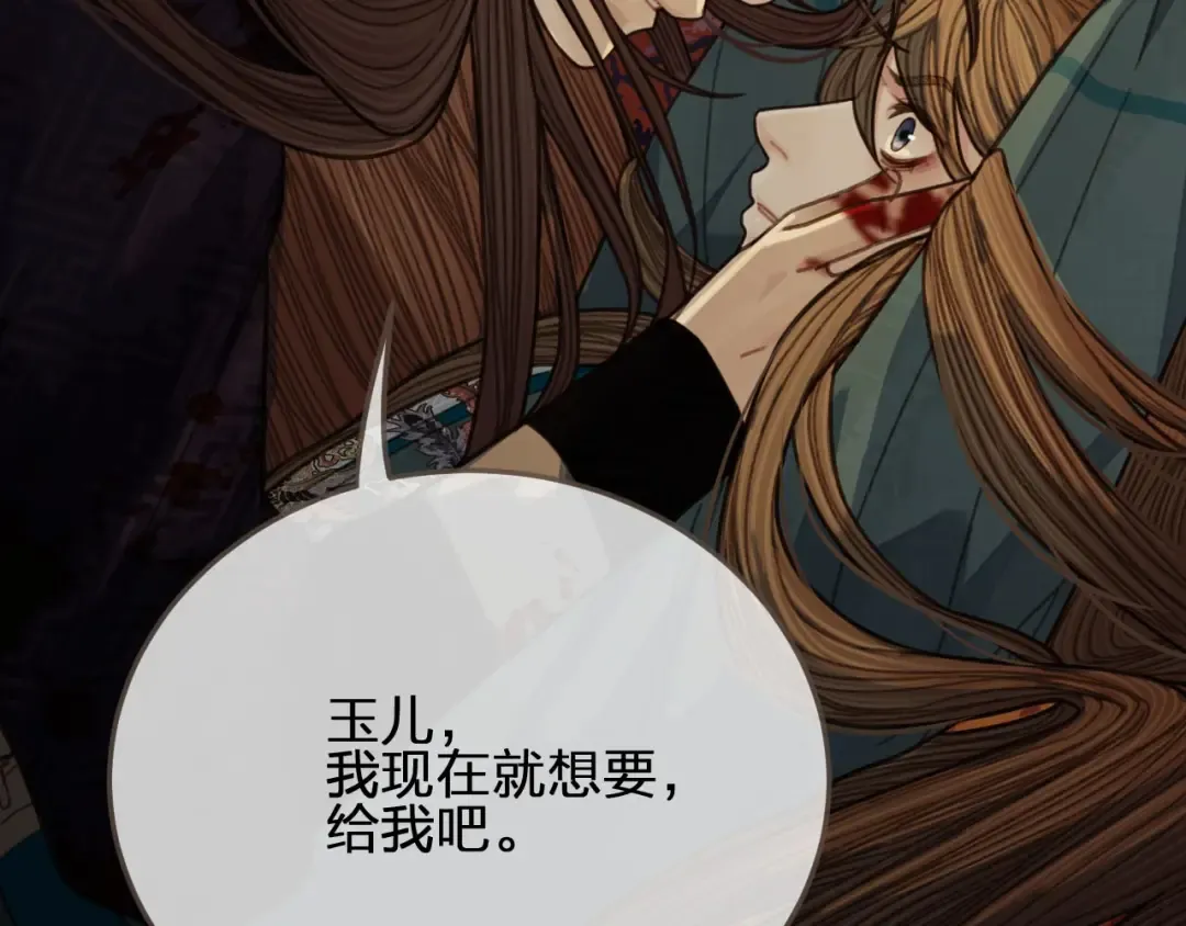 第46话 欺身上来？！ 第35页