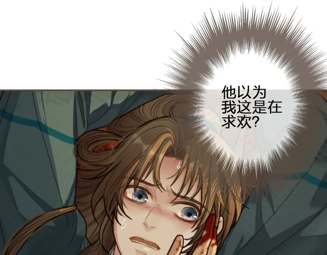 第46话 欺身上来？！ 第37页