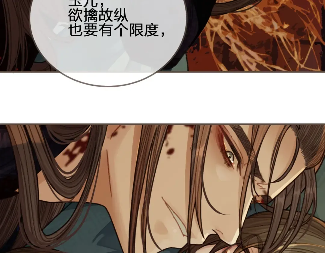 第46话 欺身上来？！ 第41页