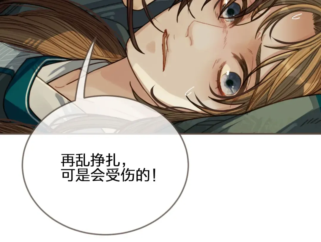 第46话 欺身上来？！ 第42页