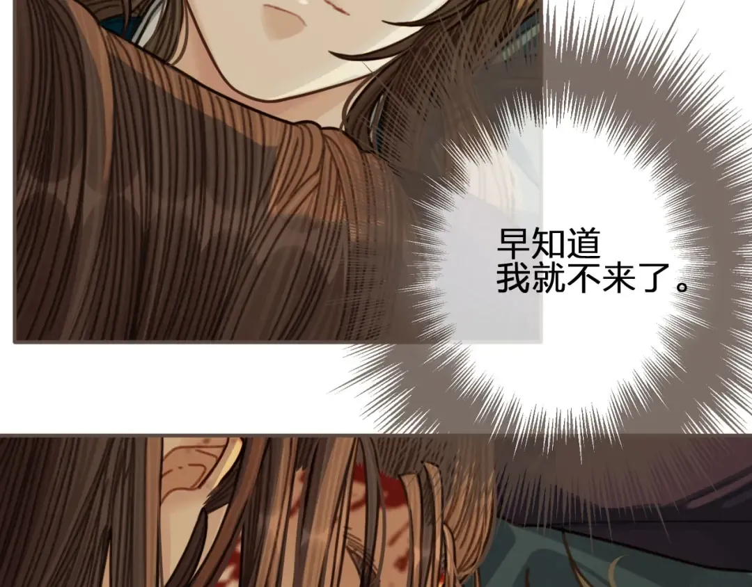 第46话 欺身上来？！ 第44页