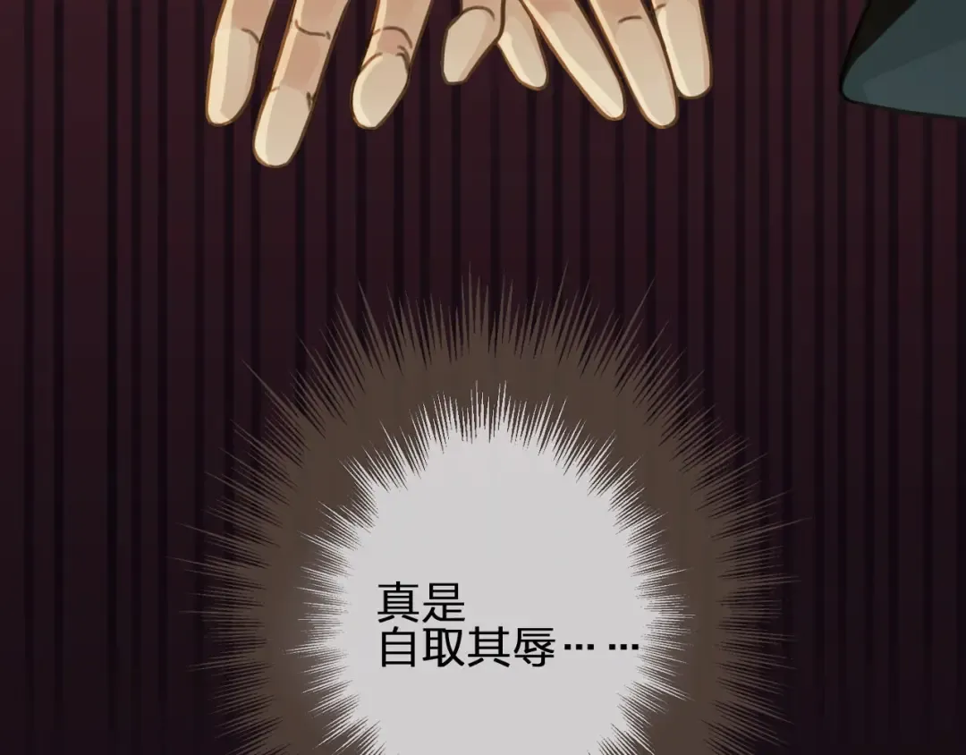 第46话 欺身上来？！ 第47页