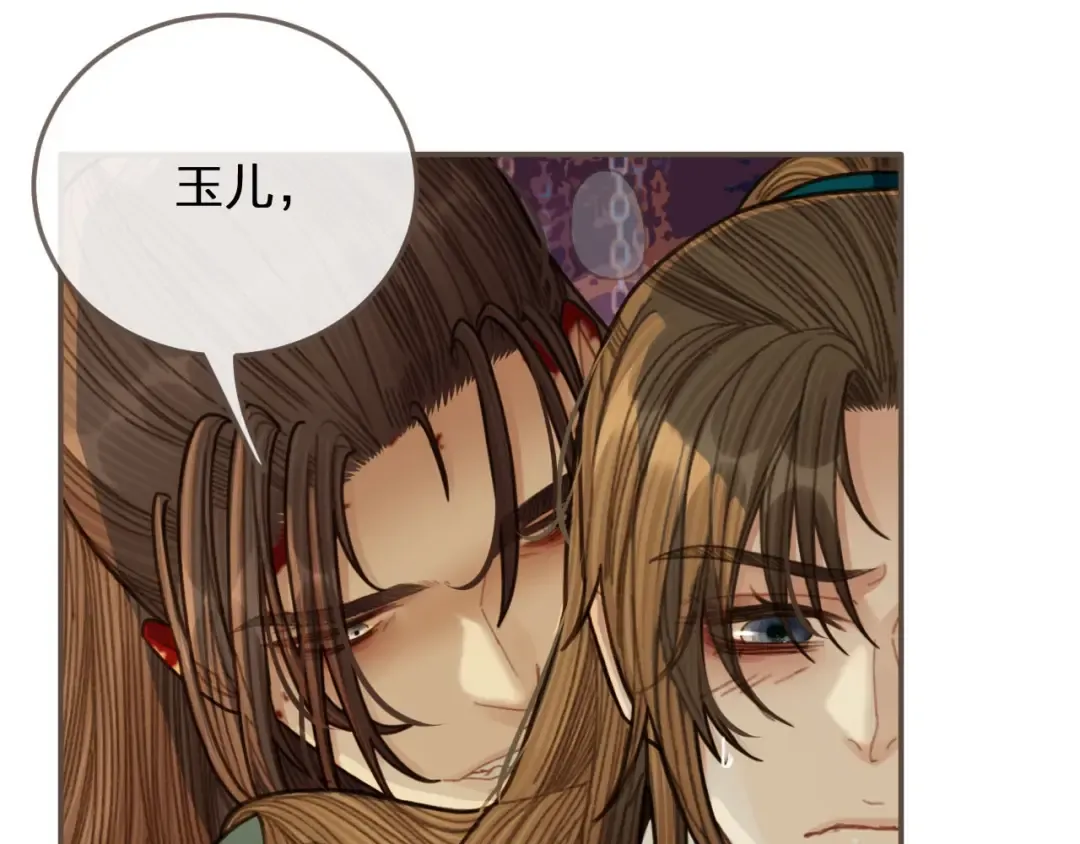 第46话 欺身上来？！ 第49页