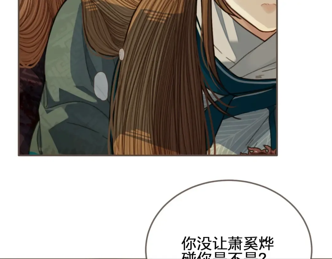 第46话 欺身上来？！ 第50页