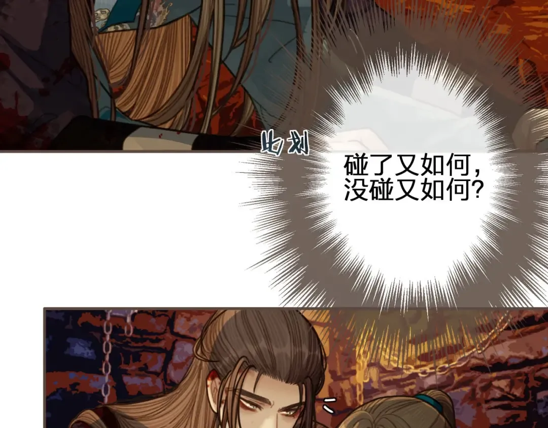 第46话 欺身上来？！ 第52页