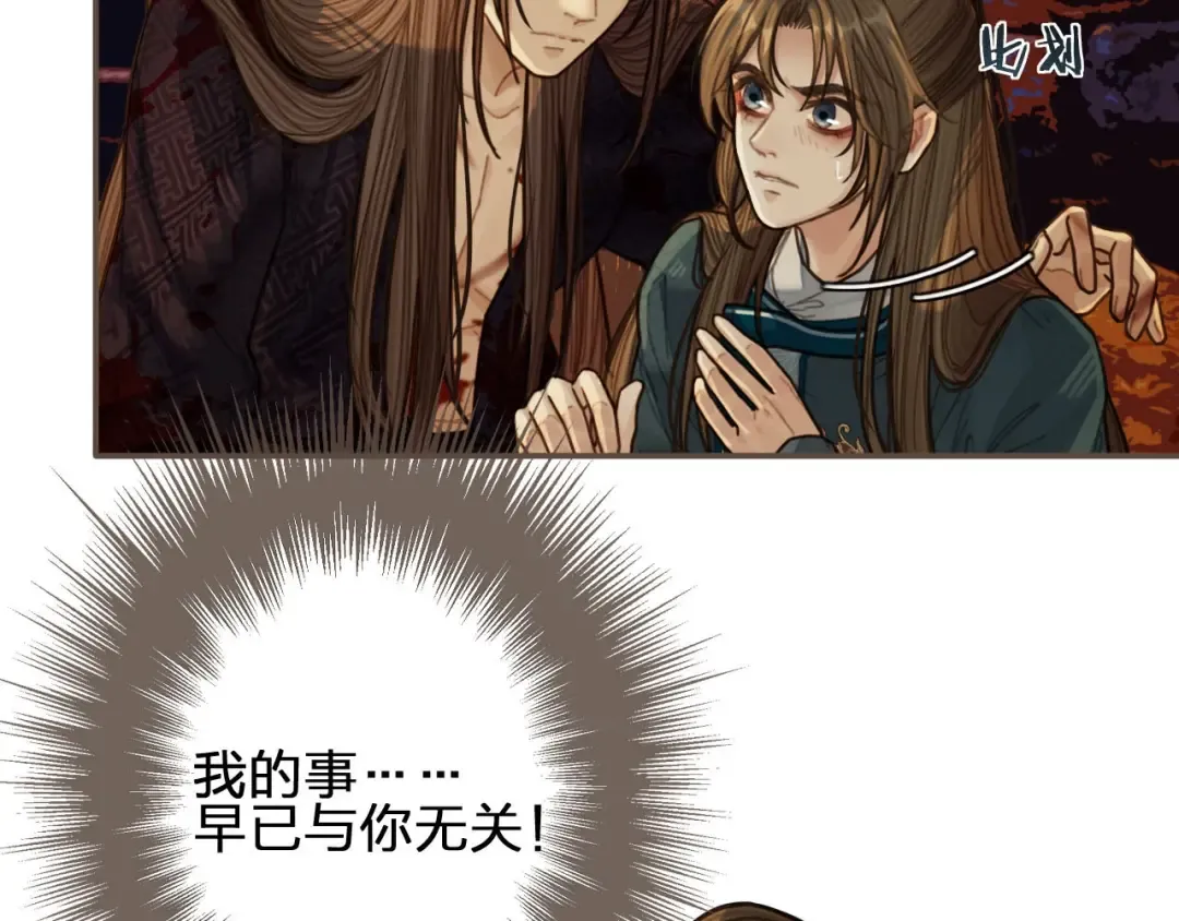第46话 欺身上来？！ 第53页