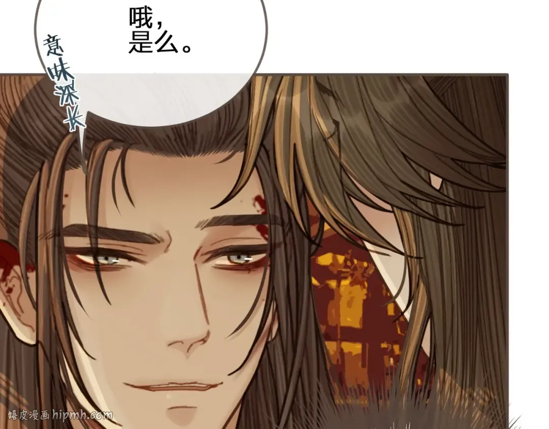 第46话 欺身上来？！ 第56页