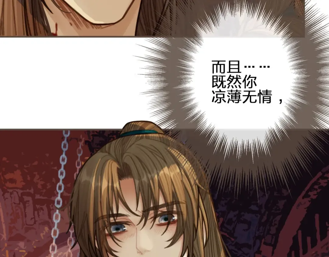 第46话 欺身上来？！ 第57页