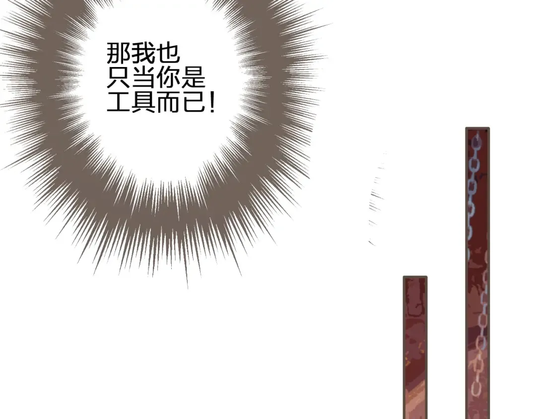 第46话 欺身上来？！ 第59页